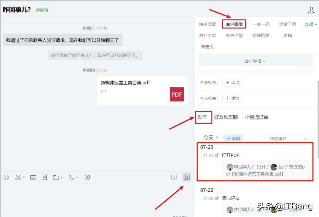 免费又好用的企业微信工具,我们找到了