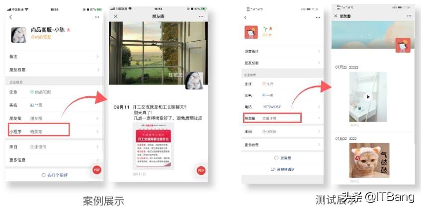 免费又好用的企业微信工具,我们找到了