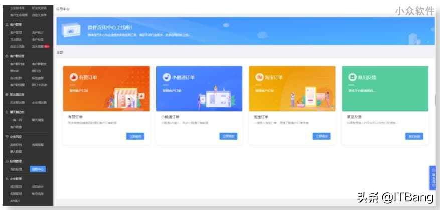 免费又好用的企业微信工具,我们找到了