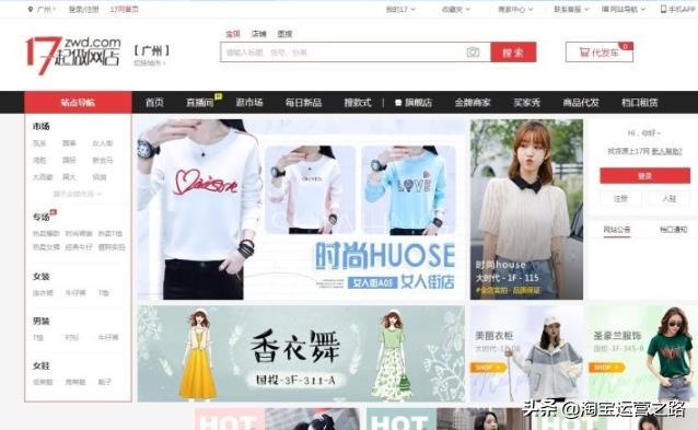 淘宝店一件代发的一手优质货源哪里找?全部告诉你