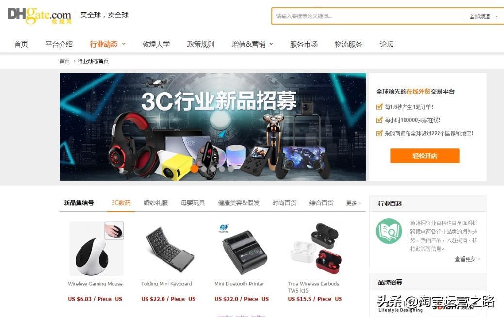 淘宝店一件代发的一手优质货源哪里找?全部告诉你