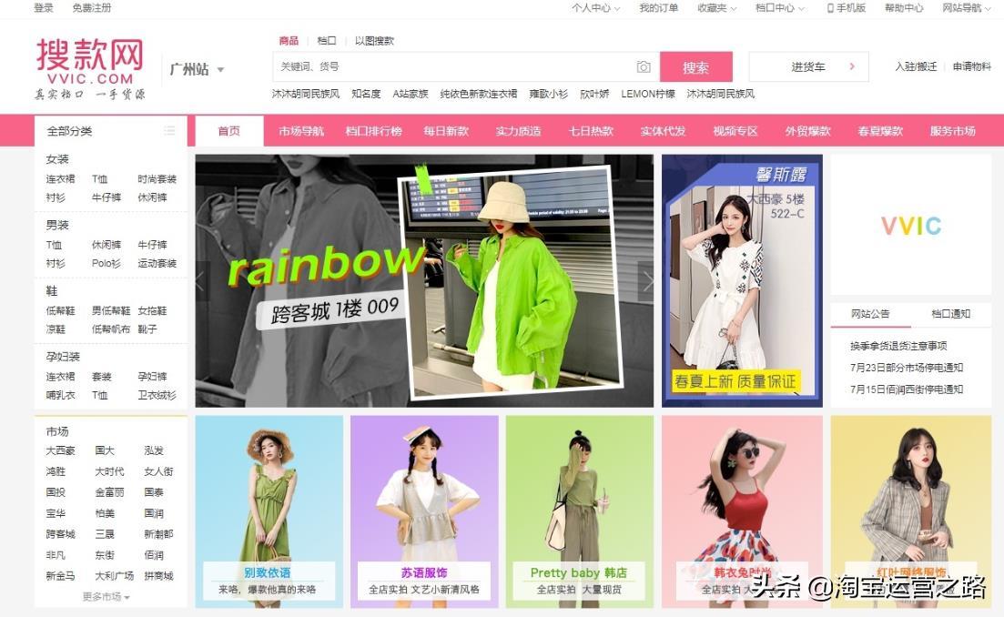 淘宝店一件代发的一手优质货源哪里找?全部告诉你