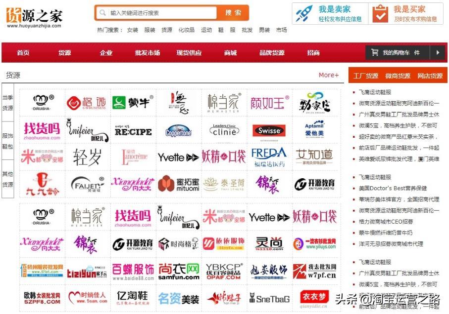 淘宝店一件代发的一手优质货源哪里找?全部告诉你