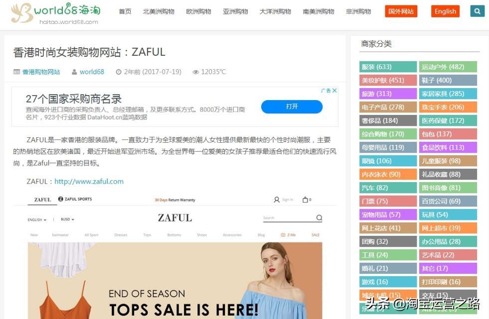 淘宝店一件代发的一手优质货源哪里找?全部告诉你