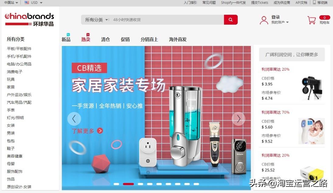 淘宝店一件代发的一手优质货源哪里找?全部告诉你