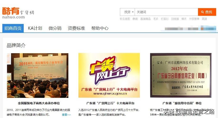 淘宝店一件代发的一手优质货源哪里找?全部告诉你