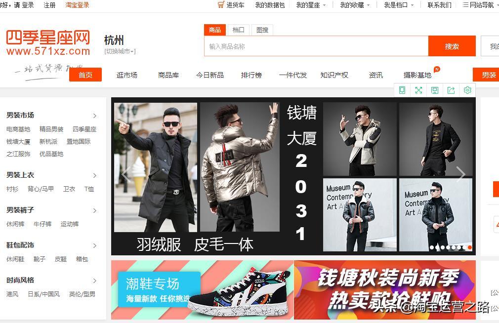 淘宝店一件代发的一手优质货源哪里找?全部告诉你