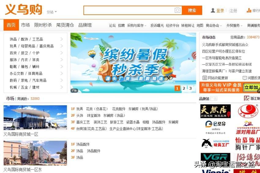 淘宝店一件代发的一手优质货源哪里找?全部告诉你