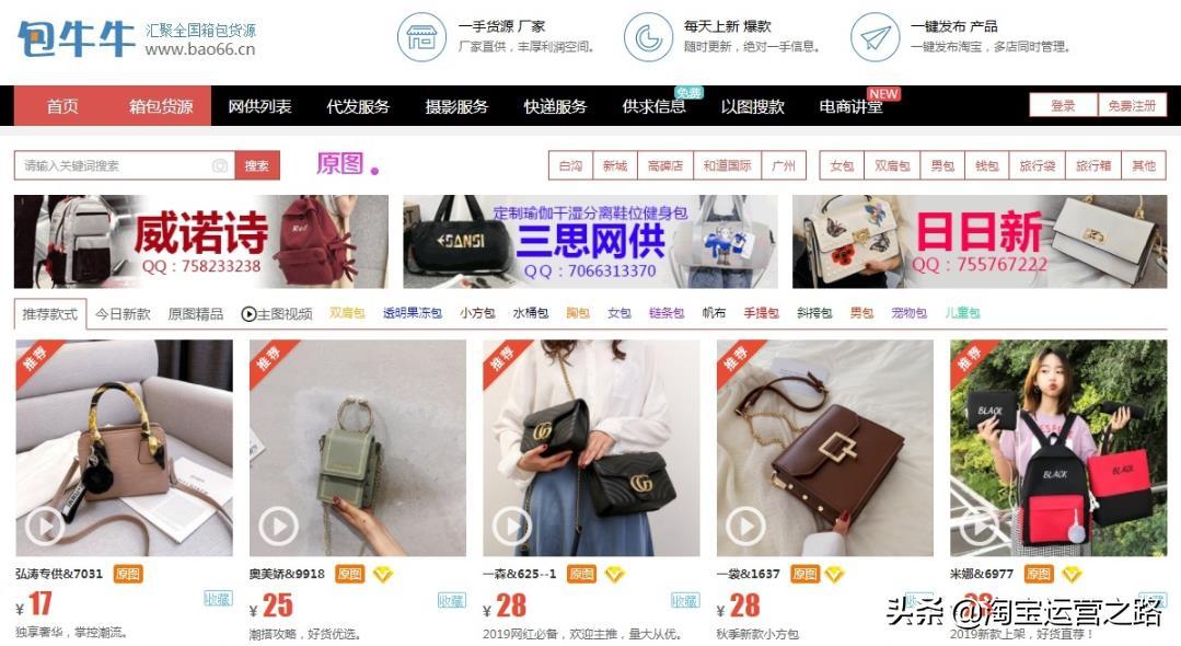 淘宝店一件代发的一手优质货源哪里找?全部告诉你