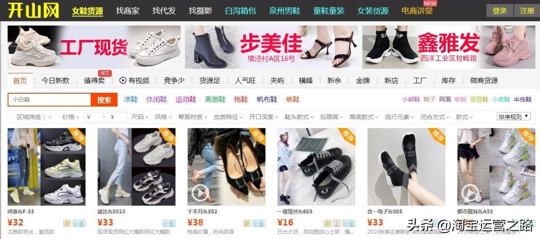 淘宝店一件代发的一手优质货源哪里找?全部告诉你