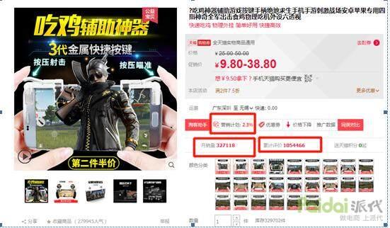 深度解析,淘宝打造爆款之淘客推广