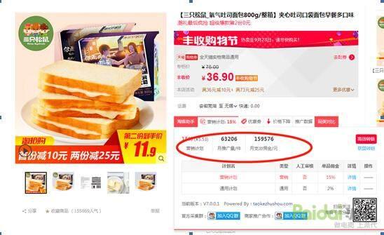 深度解析,淘宝打造爆款之淘客推广