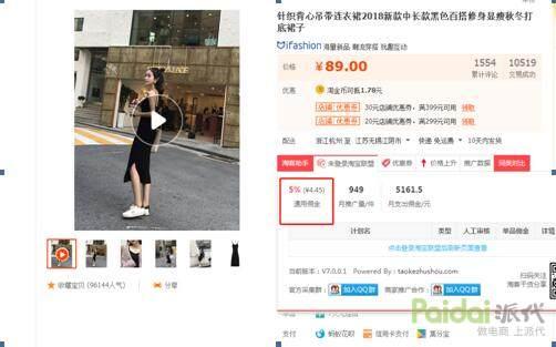 深度解析,淘宝打造爆款之淘客推广