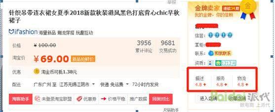 深度解析,淘宝打造爆款之淘客推广