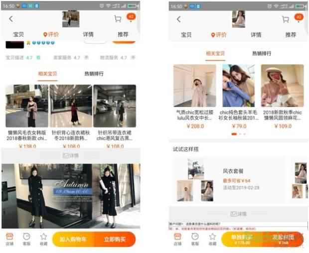 深度解析,淘宝打造爆款之淘客推广