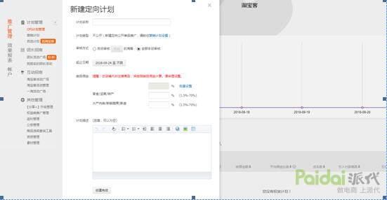 深度解析,淘宝打造爆款之淘客推广