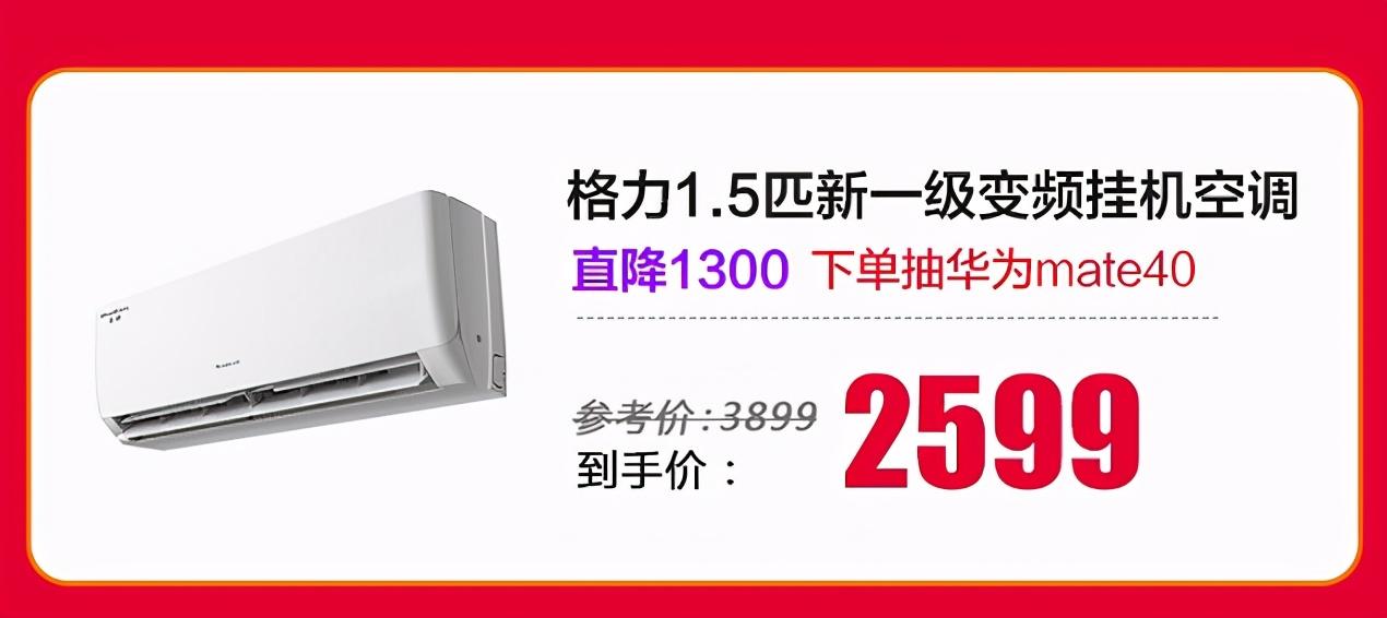 苏宁开启“疯抢模式”家电爆款清单新鲜出炉,美菱冰箱仅1499