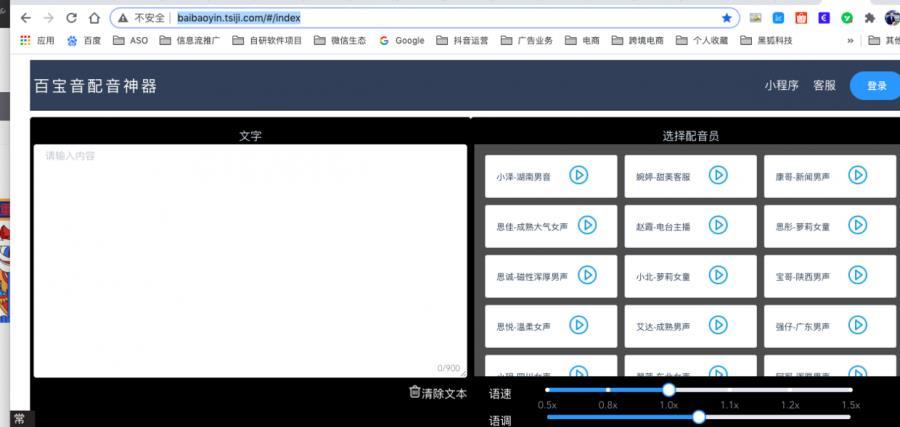 学会使用配音软件是一种什么样的体验?