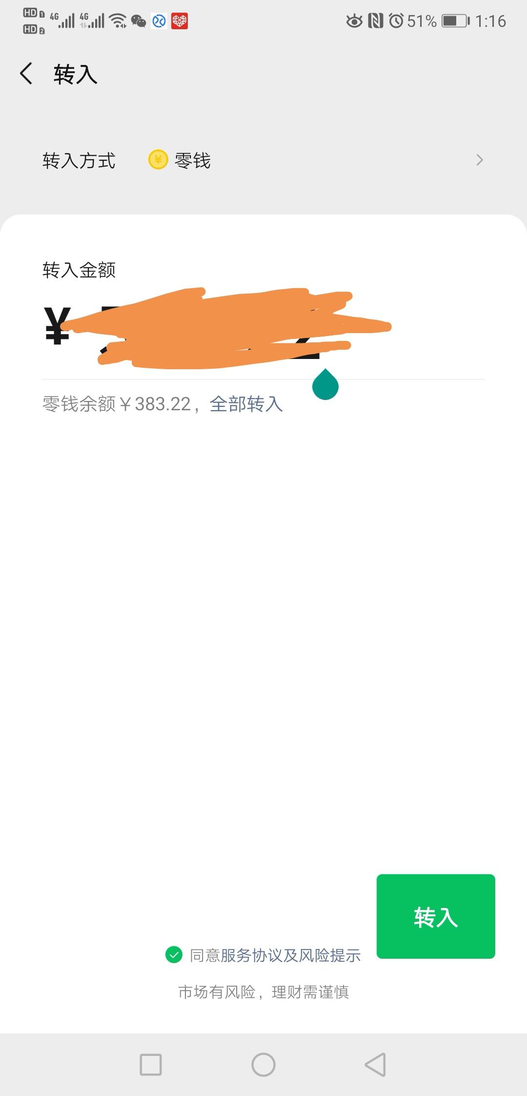 微信零钱限额了怎么办?