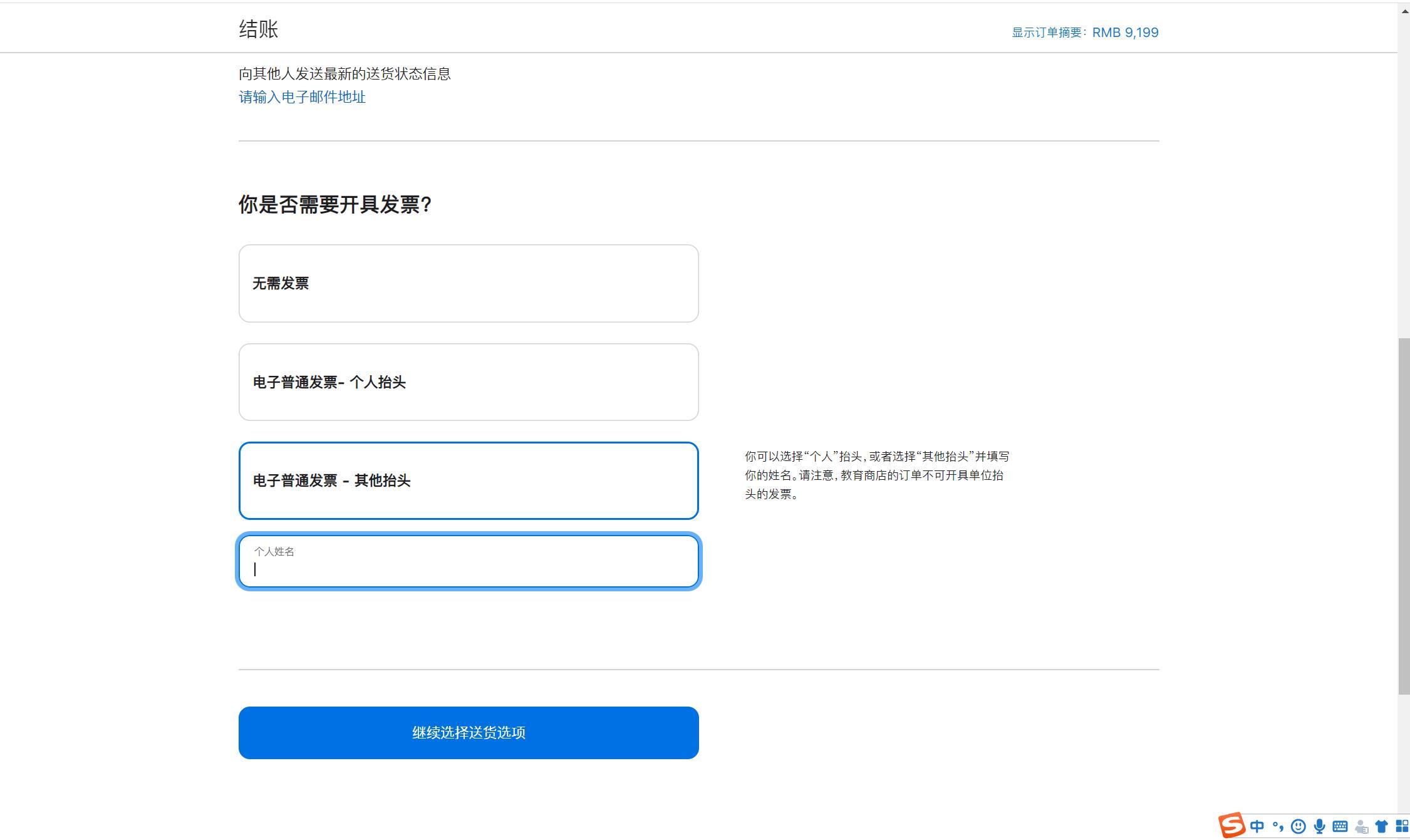 手把手教你怎么使用苹果教育优惠