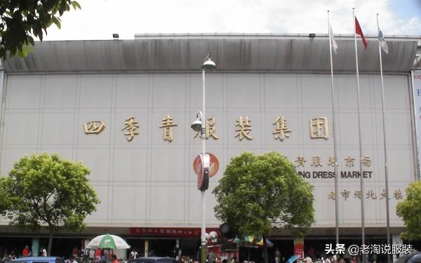 杭州服装批发市场拿货大攻略