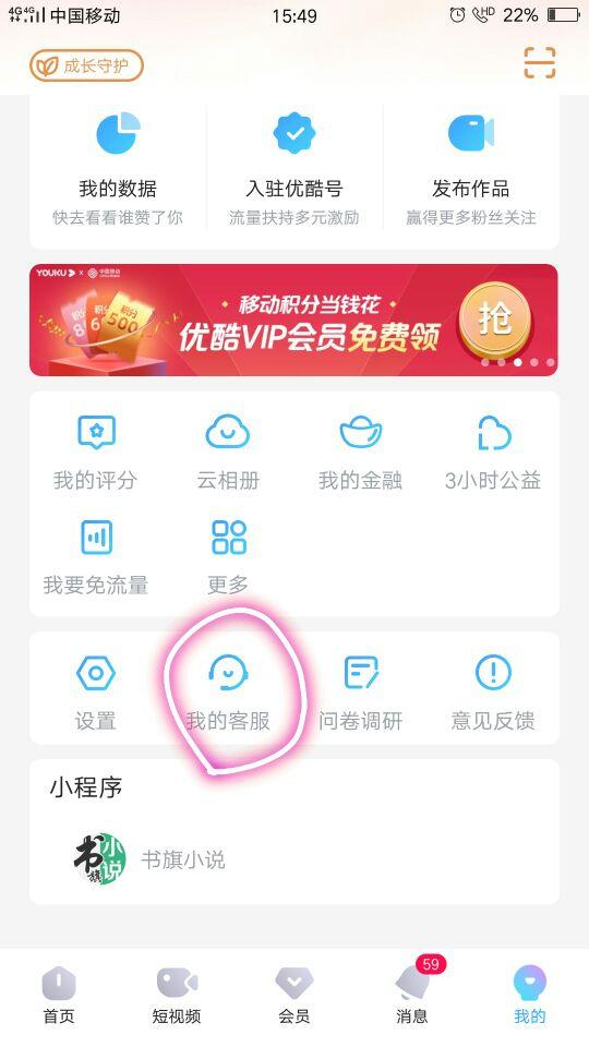 【最新版】如何取消优酷会员自动续费?