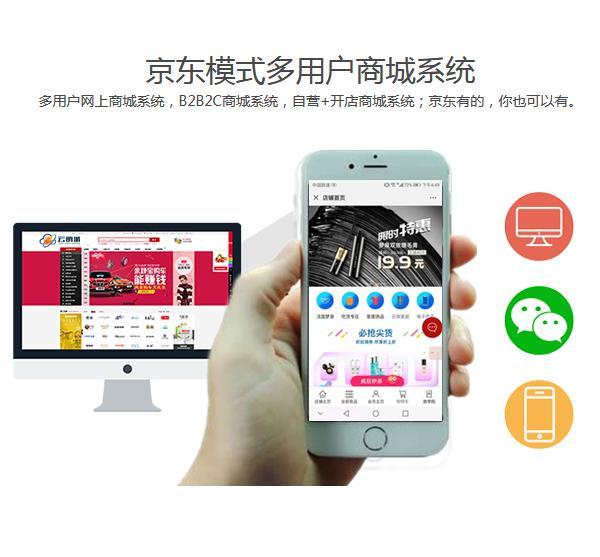 开发一个微信商城到底需要多少钱