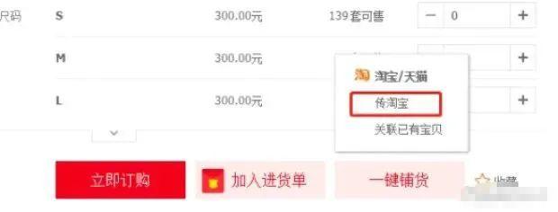 淘宝卖家如何通过阿里巴巴进行一件代发