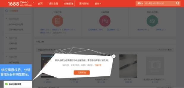 淘宝卖家如何通过阿里巴巴进行一件代发