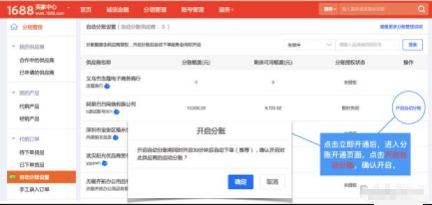 淘宝卖家如何通过阿里巴巴进行一件代发