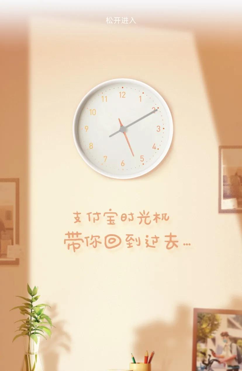 支付宝首页回归旧版,原来还有充Q币功能!最后的问题扎心了