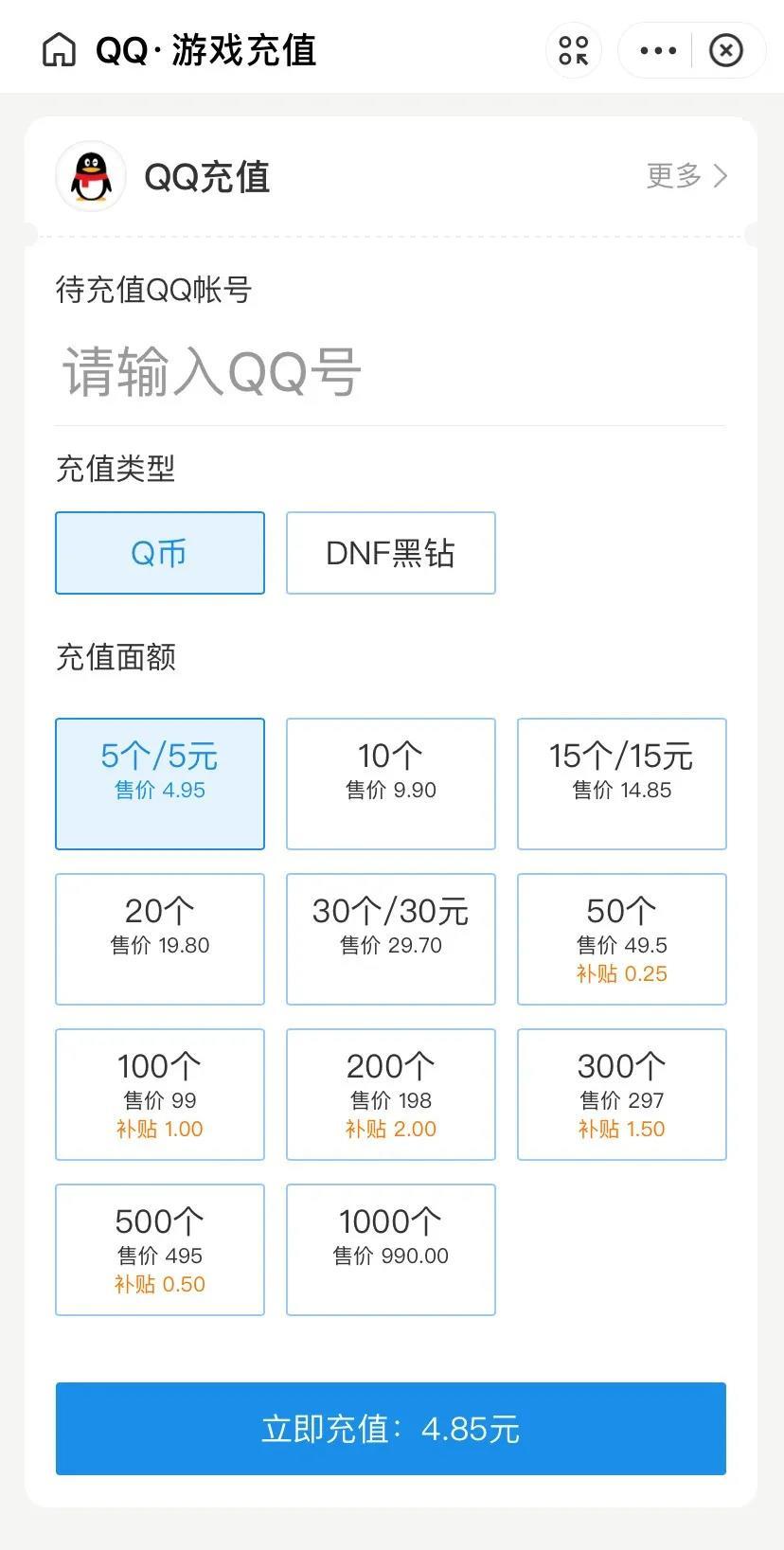支付宝首页回归旧版,原来还有充Q币功能!最后的问题扎心了