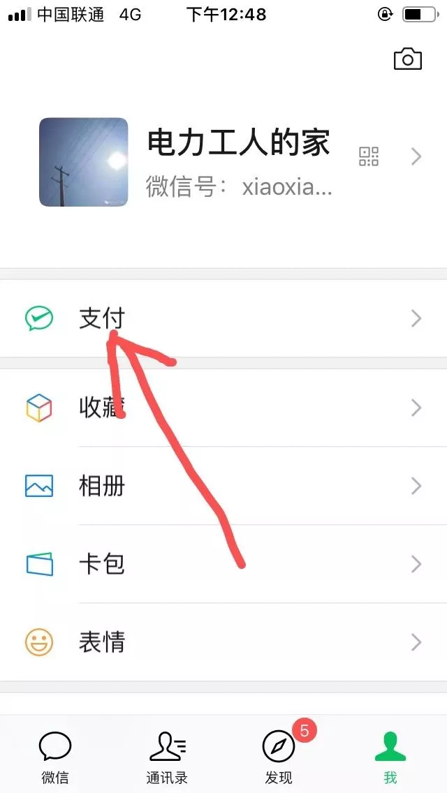 交电费的最新知识普及,你知道吗?