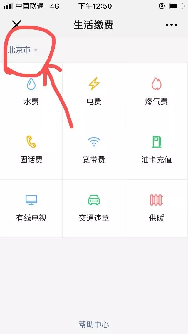 交电费的最新知识普及,你知道吗?