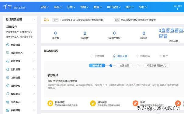 淘宝店铺促销活动,如何设置打折?
