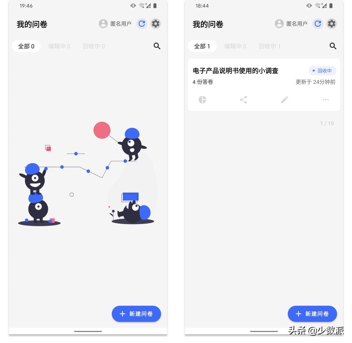用手机就能做出形式新颖的调查问卷:互动问卷