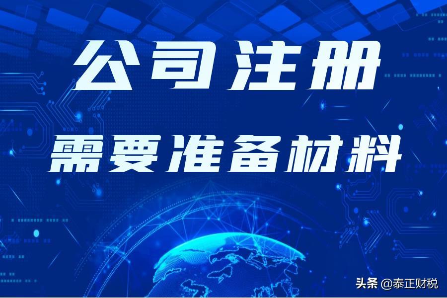 注册公司原来只有这些流程
