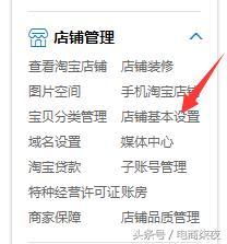 淘宝网店铺装修步骤（教你如何做好网店装修）