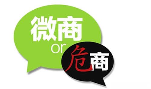 做微商,怎么才能赚钱