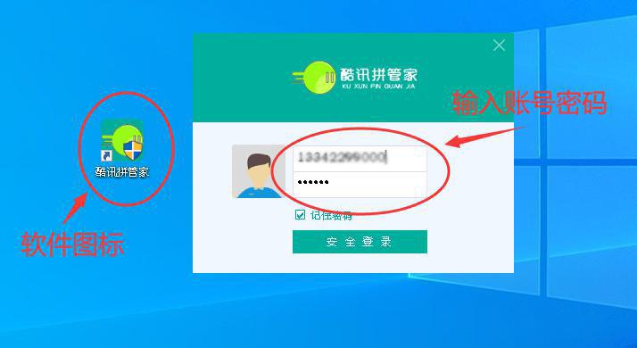 拼多多开网店软件（推荐一款免费又好用的软件）