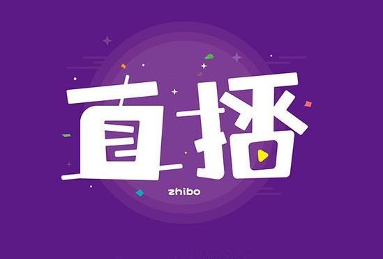 新手如何开通淘宝直播?做好淘宝直播的干货分享。