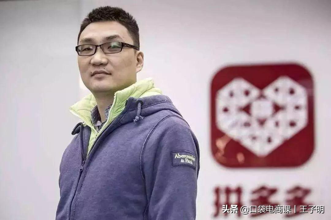 市值400亿!拼多多创始人黄铮:这个世界正在抛弃没有圈子的人