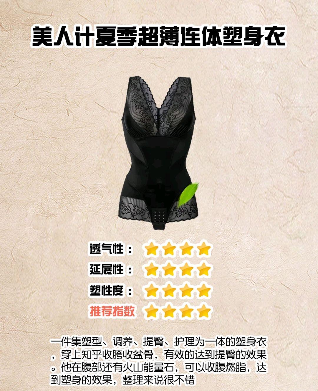 正品塑身衣可以穿吗（塑身衣十大品牌推荐榜）