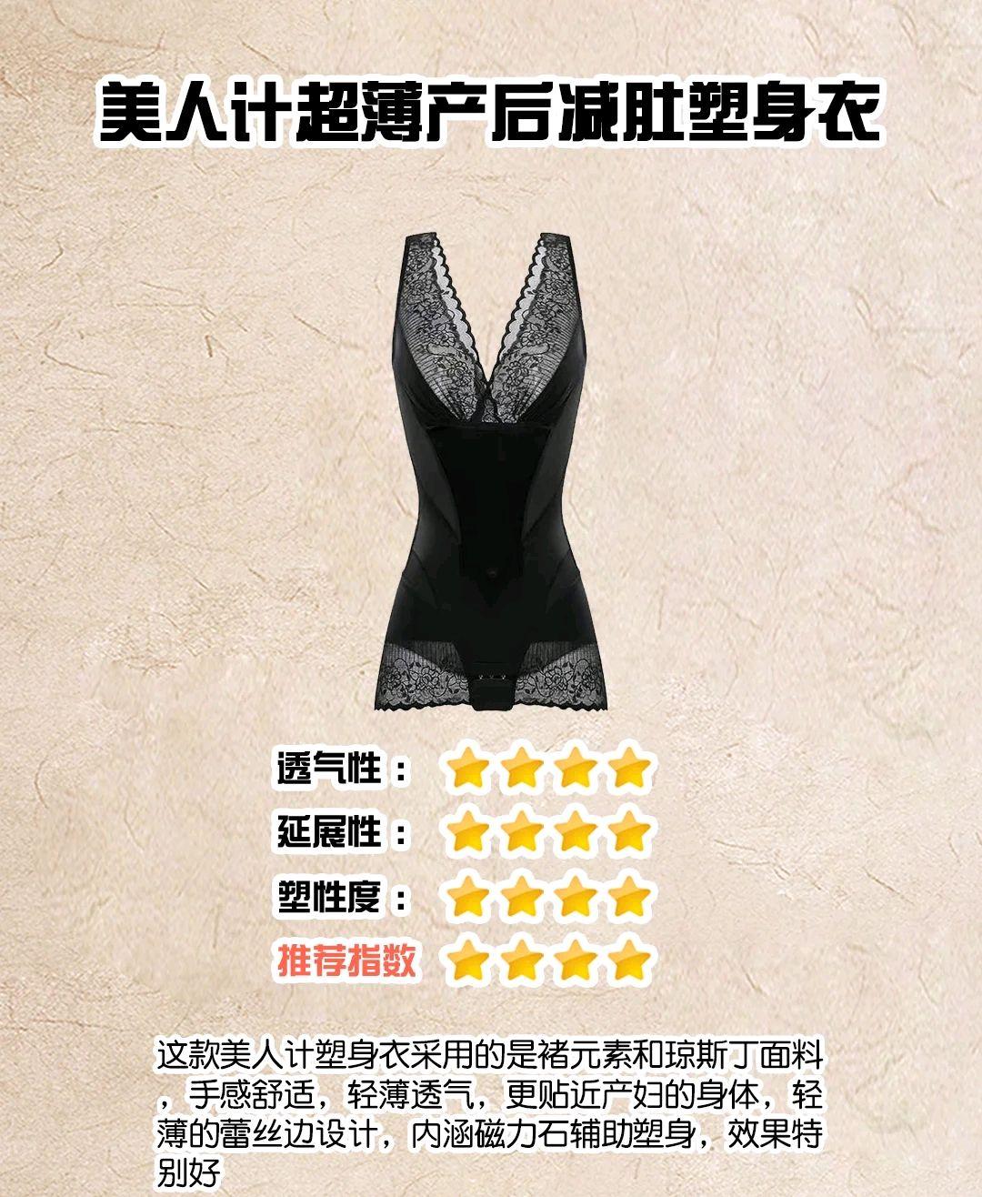 6款塑身衣测评,你喜欢哪一款?