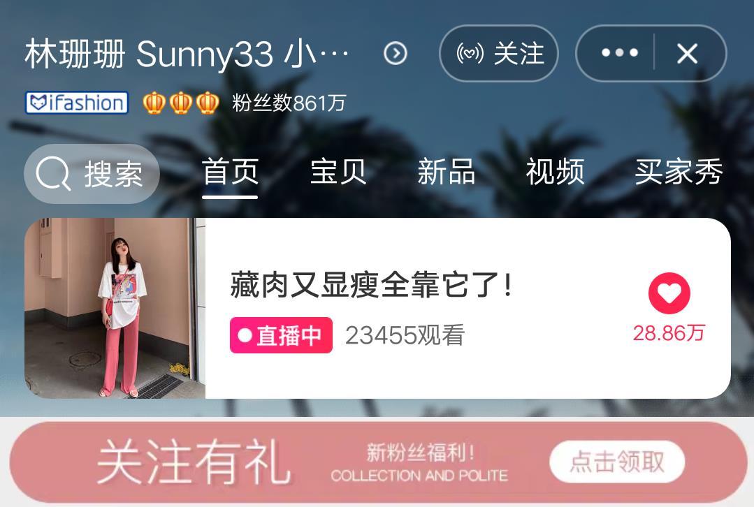 避免踩雷:这些淘宝网红女装店质量超级差!千万别买