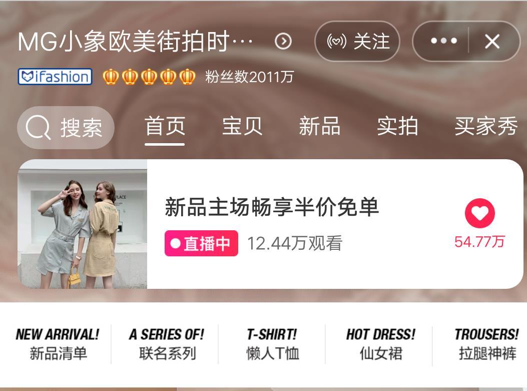 避免踩雷:这些淘宝网红女装店质量超级差!千万别买