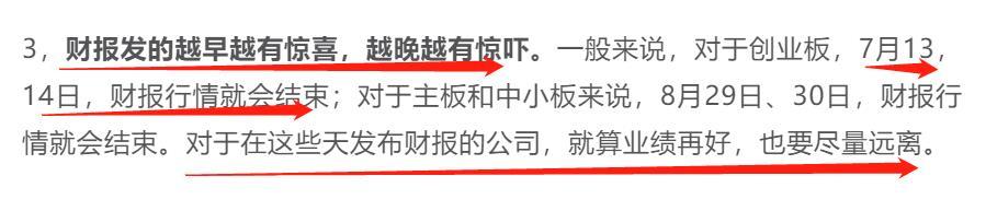 想要避免卖飞大牛股?半个月收益20%?我总结了5种股票卖出技巧