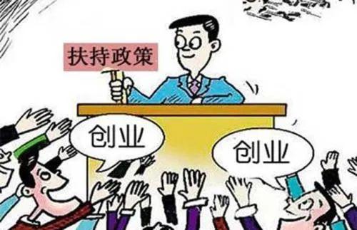 大学生就业贷款条件及流程（无息贷款最高可以贷多少）