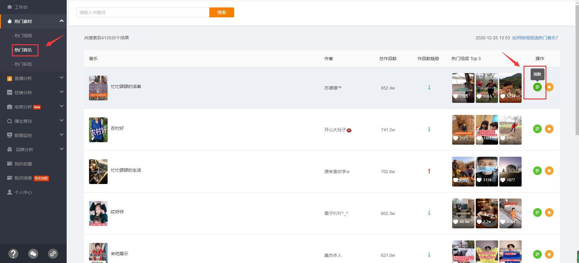 快手内容运营技巧:快手创作者如何蹭热点?快速上热门