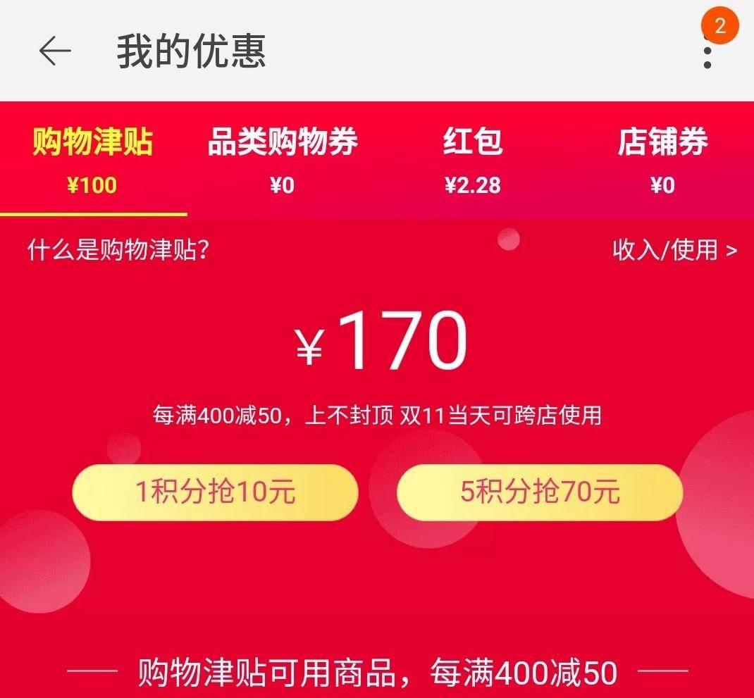 教你玩转双十一 天猫瓜分20亿红包你的一份不能少
